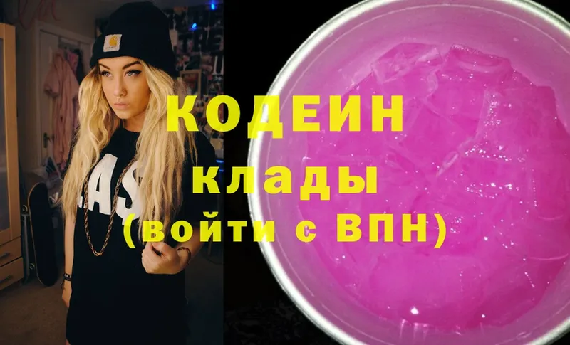 Кодеиновый сироп Lean Purple Drank  Нюрба 